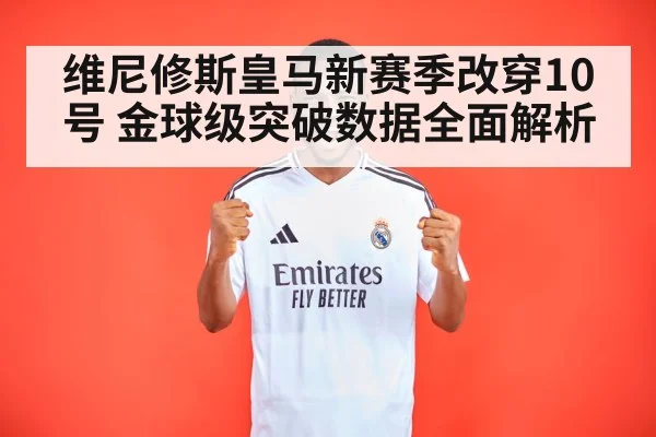 Vinicius Junior Real Madrid
