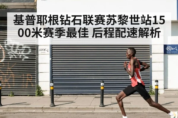 Faith Kipyegon running